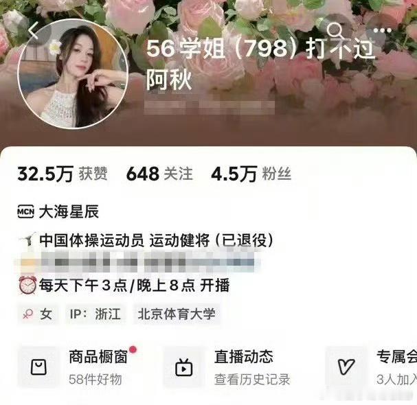 管晨辰和吴柳芳这一撕直接帮吴柳芳一天涨了100万粉丝……上哪说理去[揣手]管姐哭
