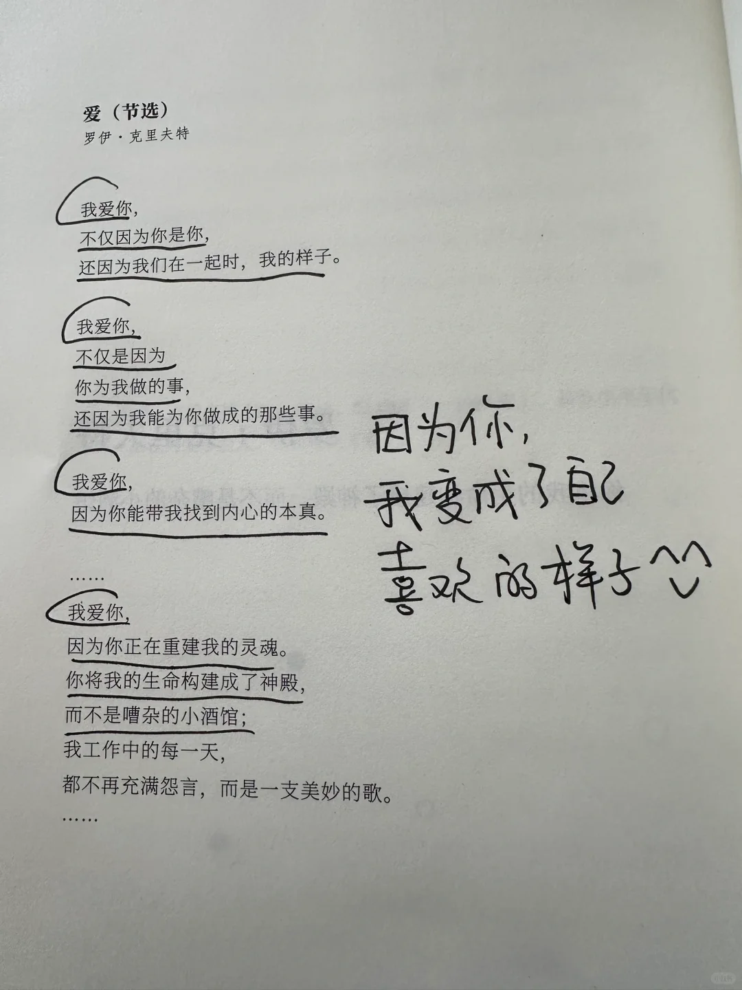 这才是世界上最高级的浪漫，读得小鹿乱撞