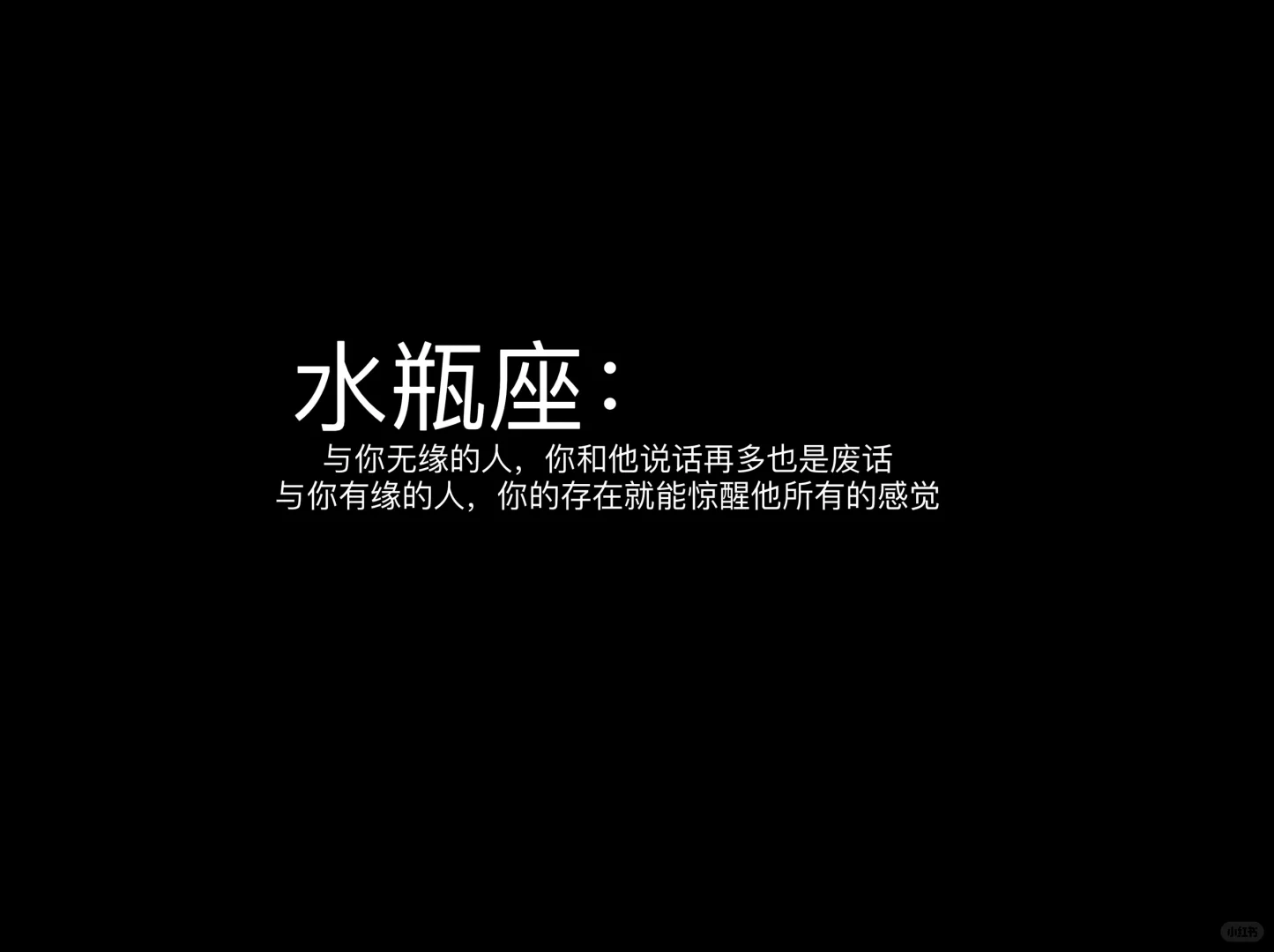 水瓶座 水瓶座女孩 水瓶座男生 我的星座 十二星座 星座
