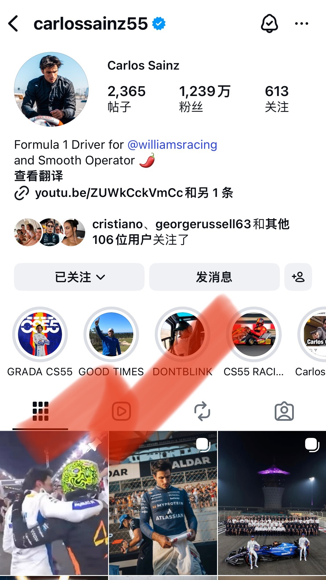 情圣居然把祝贺兰多夺冠的贴置顶了😳F1