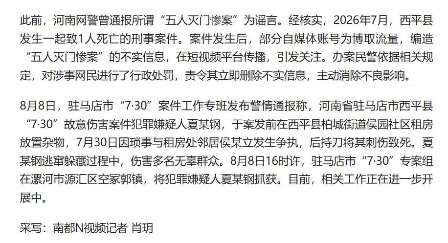 个人发布涉及一个地方的警情或者社会信息一定要小心，务必要准确无误有权威出处，不能