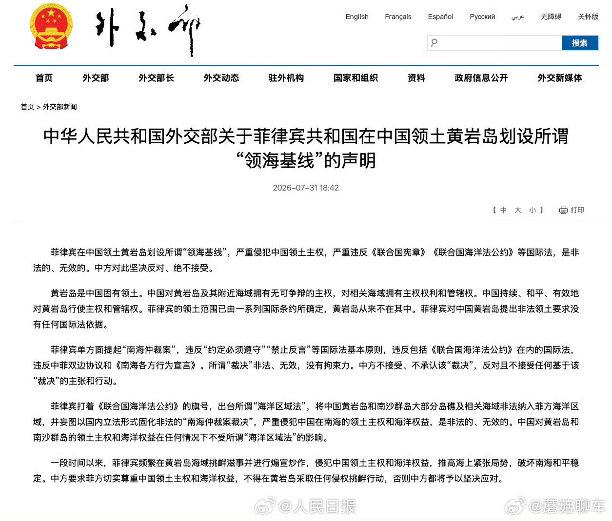 菲律宾严重侵犯中国领土主权菲律宾这就是癞蛤蟆糊脚面，纯恶心人，打蛇打七寸，我们要