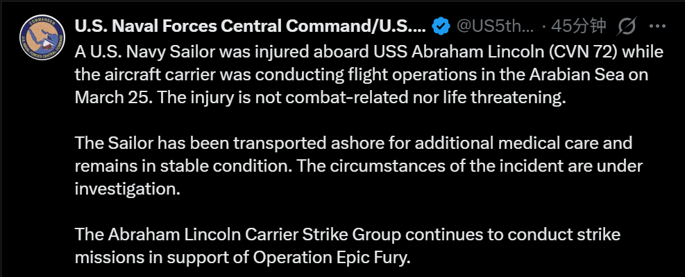 🔻网友分享，美军第五舰队官方账号报告：“3 月 25 日，美国海军航空母舰亚伯