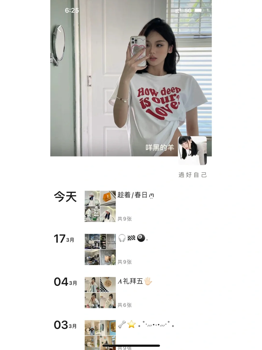 WeChat·白色干净到流泪💧◻️·春日文案