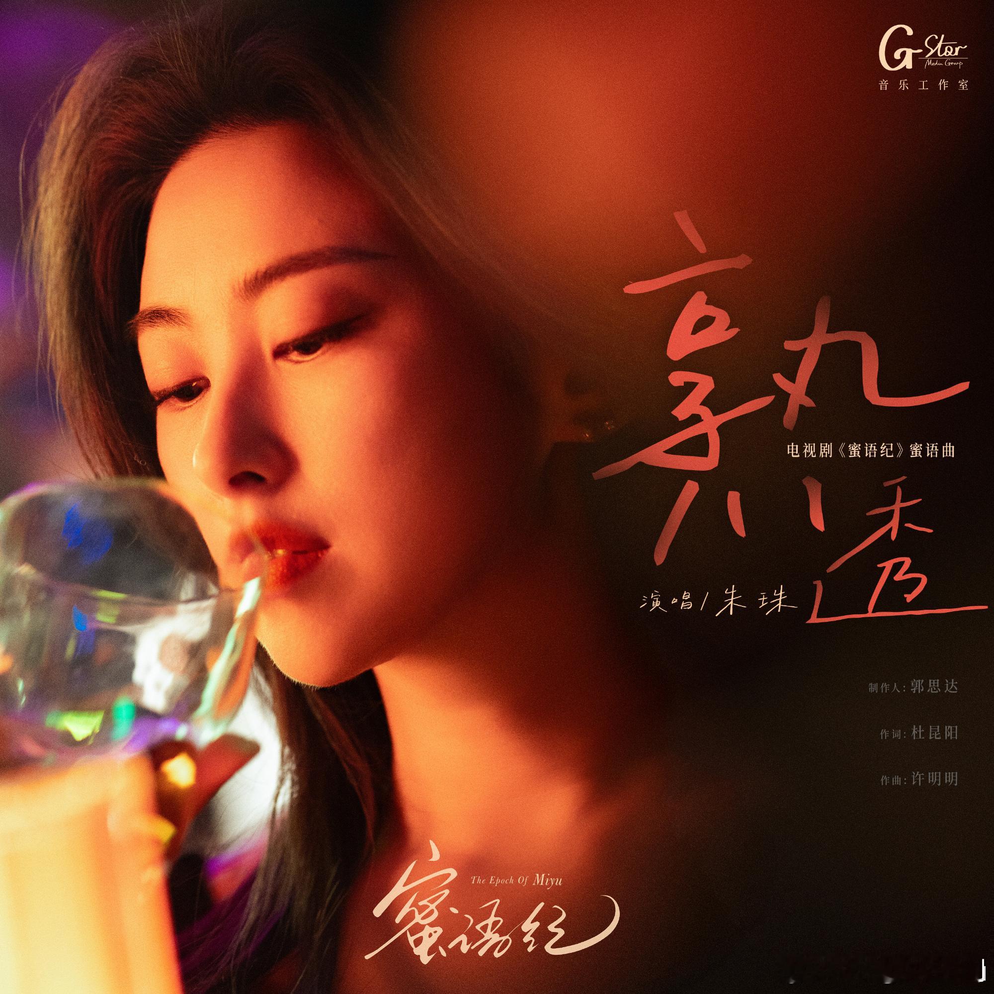 蜜语纪好狗血蜜语纪把家庭伦理和婚姻背叛的狗血戏码拉满，丈夫变心、家人吸血、小三正