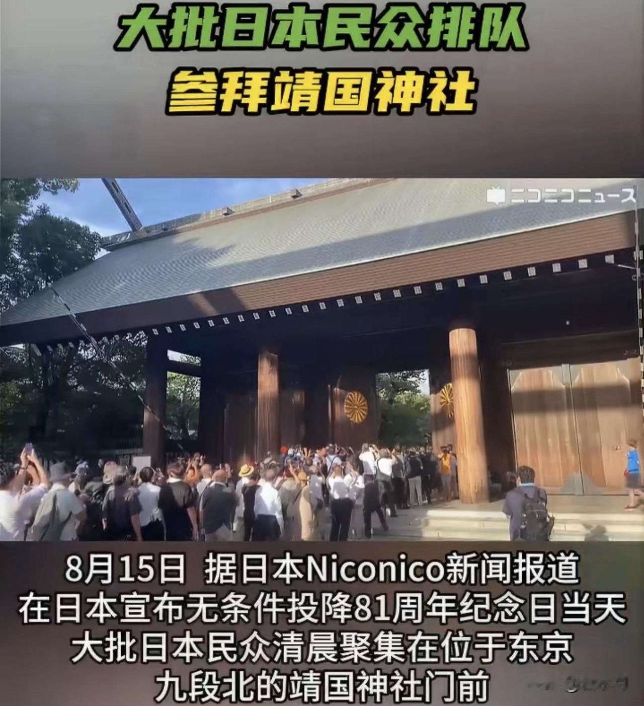 日本某神厕在今天居然人满为患？

奇怪也不奇怪，不是么？总有一些人试图把日本人和