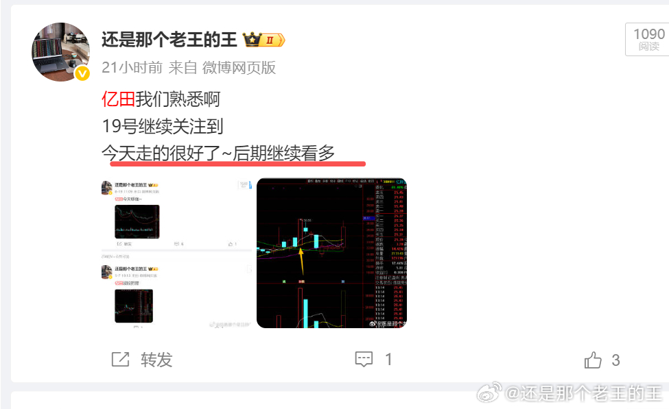 昨天入了点亿田今天3个点的时候出了现在7个点了有点可惜~ ​​​