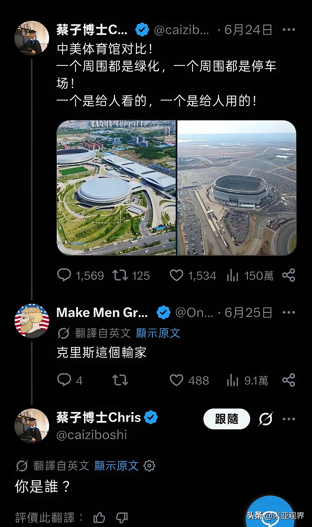 菜子博士吃瘪了，被美国人骂了 