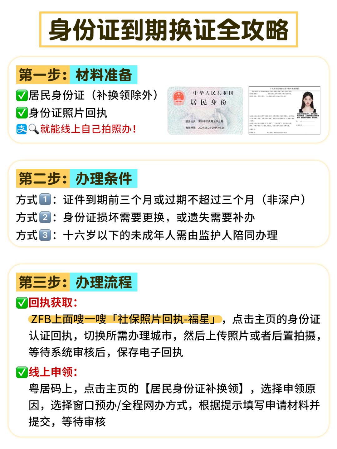 换手机号需要做哪些准备 换手机号需要做哪些准备