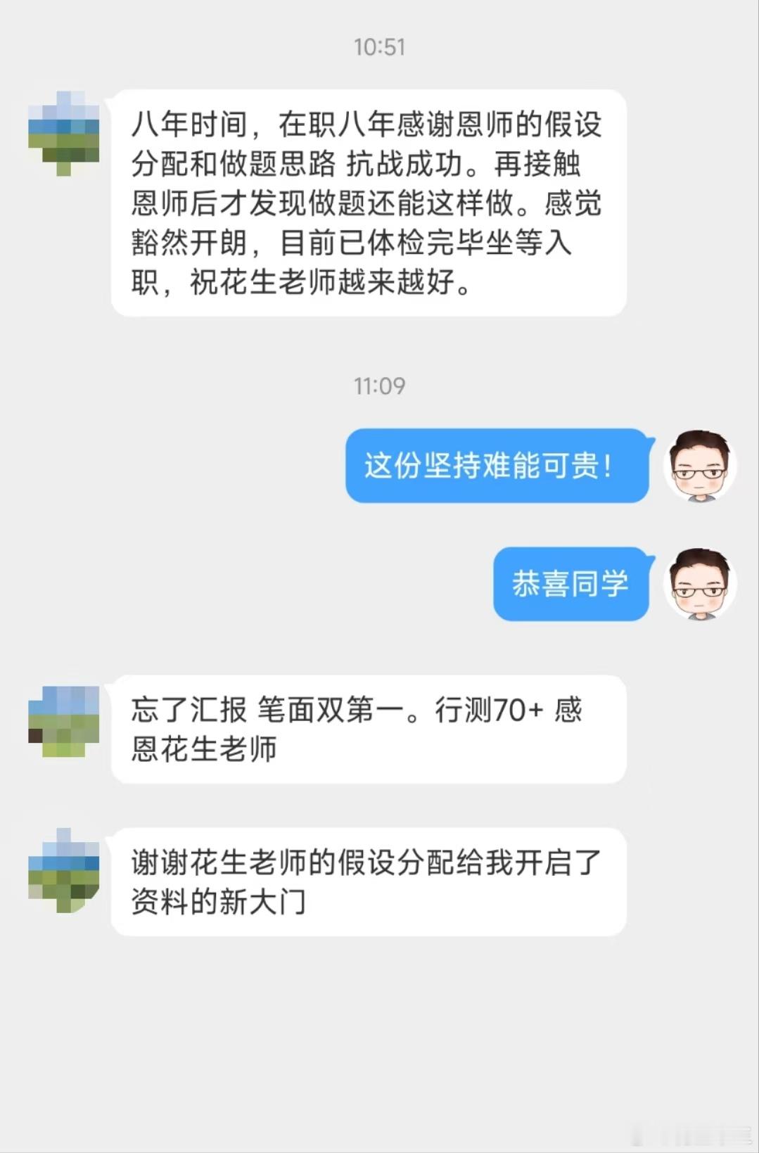在职备考八年，省考成功上岸这份坚持难能可贵！#省考# ​​​