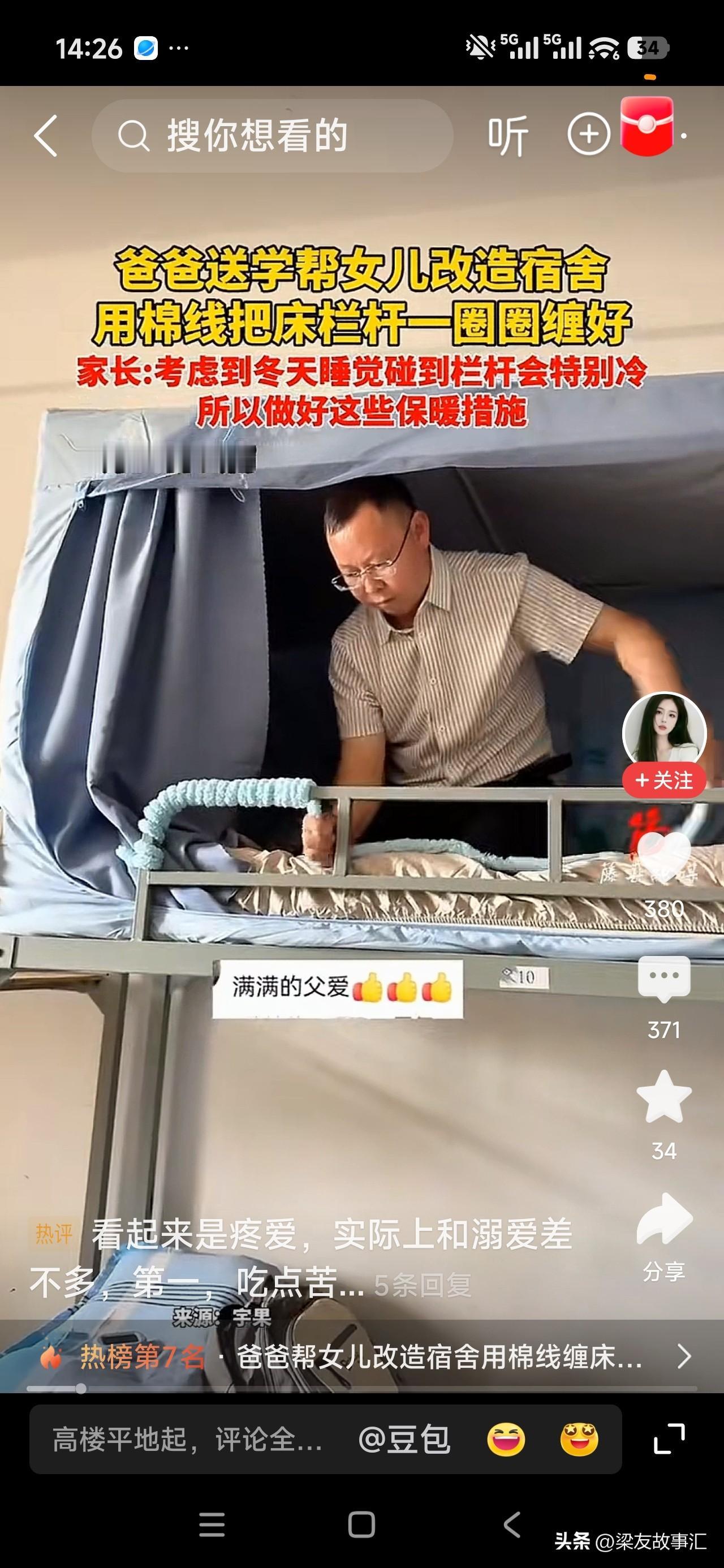 无知有时候真的会害了孩子。

网上流传这么一件事，一位父亲送女儿上大学，特意拿棉