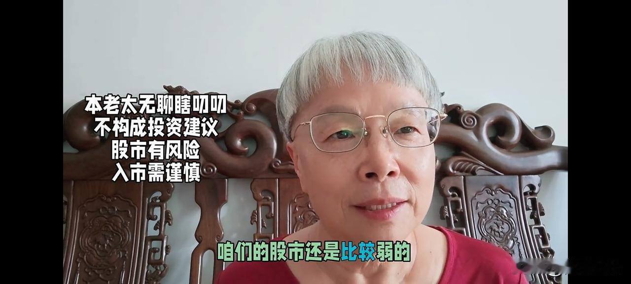 “靠运气赚的钱，凭实力慢慢亏回去”，这正是玖偲奶奶的真实写照。
炒股就跟赌博无异
