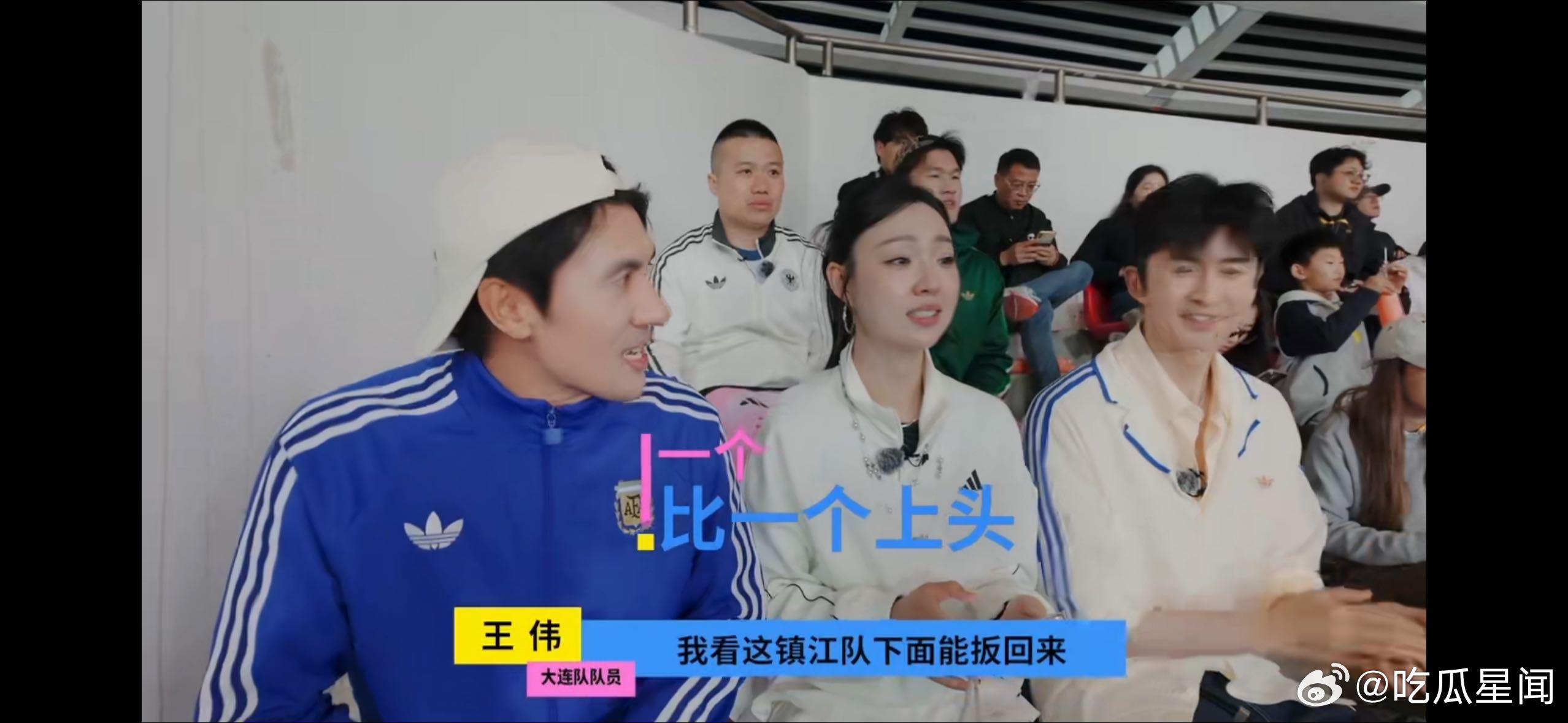 管乐看苏超忘记表情管理完美复刻大众看球真实模样，管乐端坐看台专注观战，越往后看兴