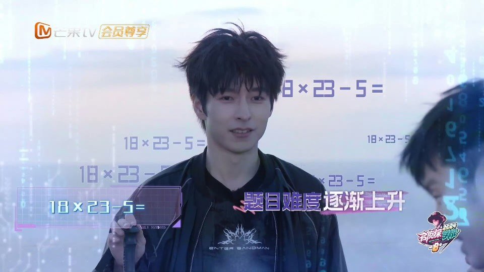 考心算就到文韬的领域了  接力还要迅速算出十道题，公认心算最快的文韬果然不负所望