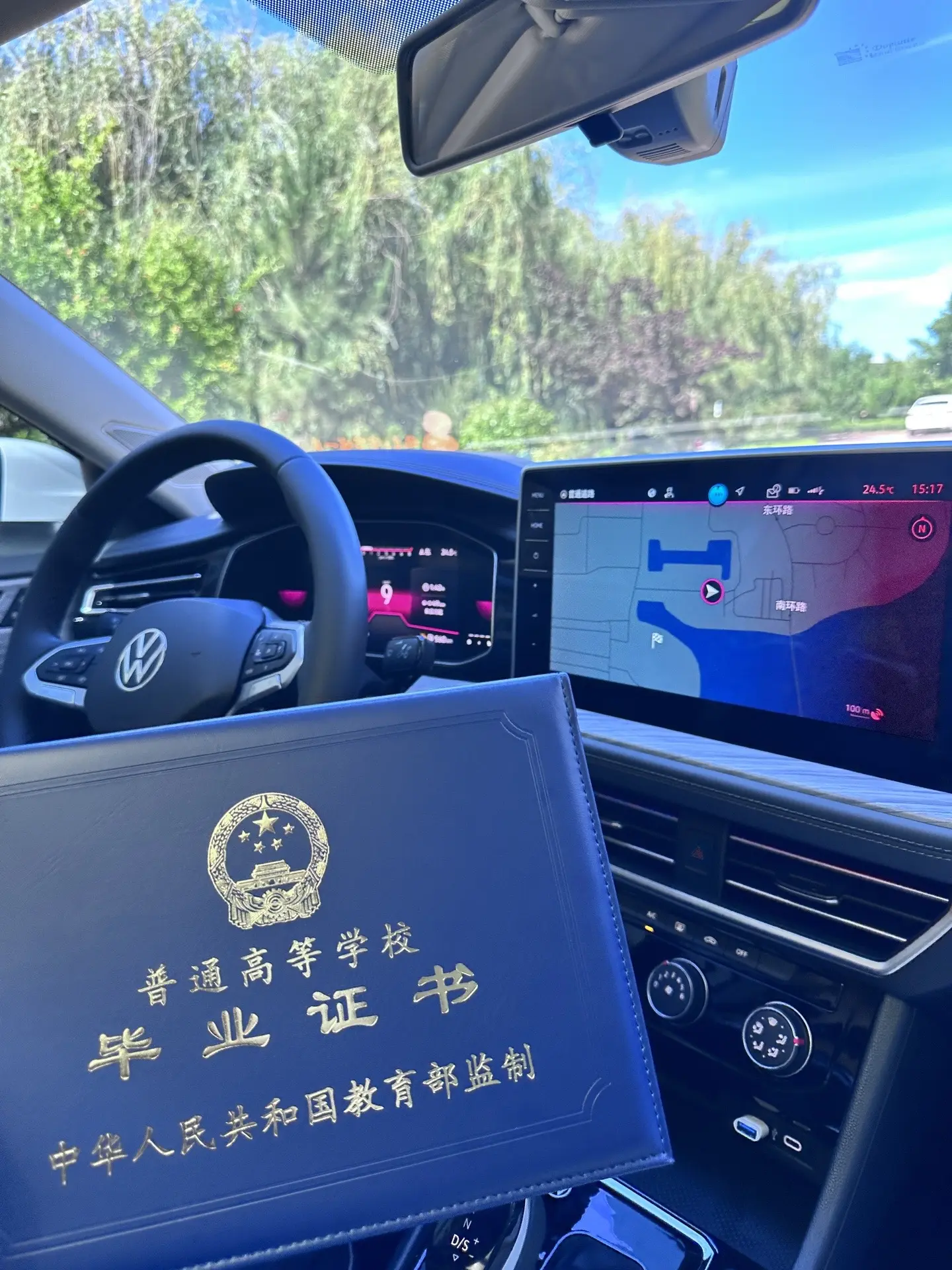 毕业啦～提车啦～而你在哪