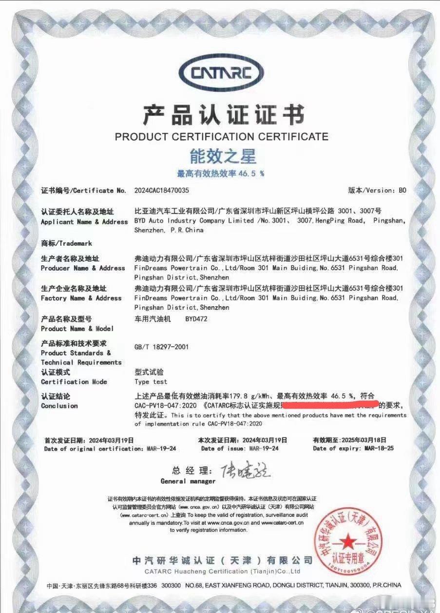 【质疑比亚迪混动热效率？比证书更有说服力的是研发实力与技术鱼池】在技术研发领域也