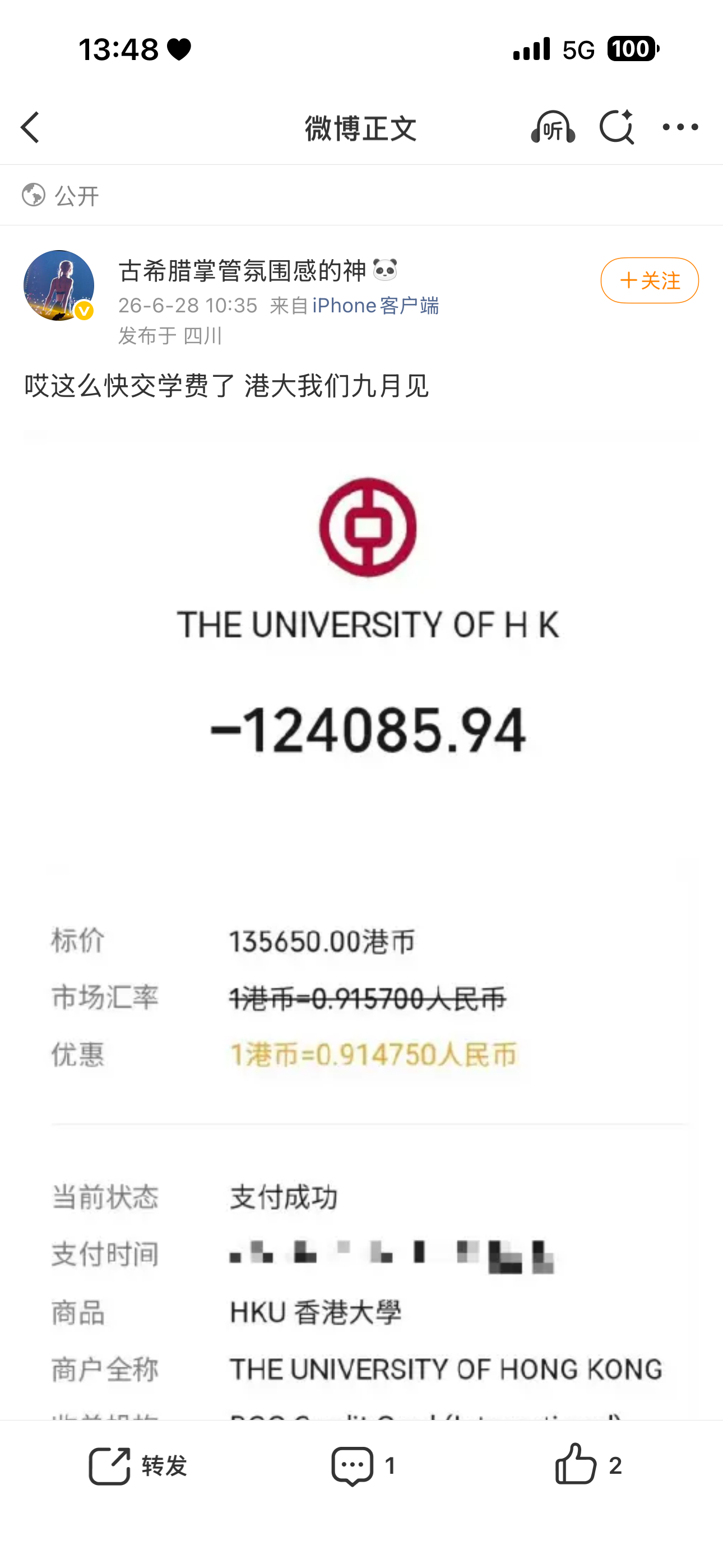 大哥你咋了 偷我图偷我文案