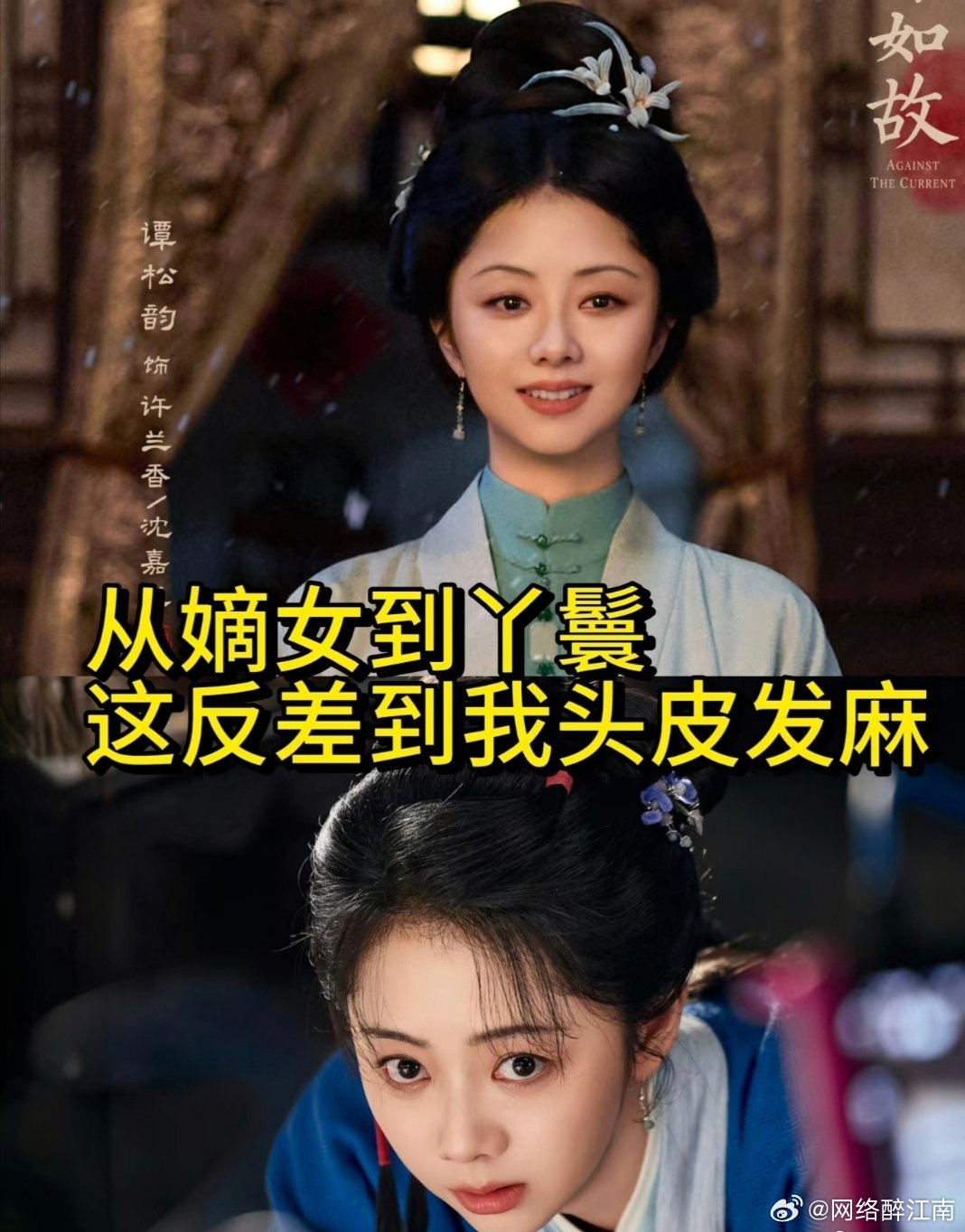 兰香如故被低估了《兰香如故》低开高走，热度与拉新数据亮眼。江南微评 不靠粉丝刷量