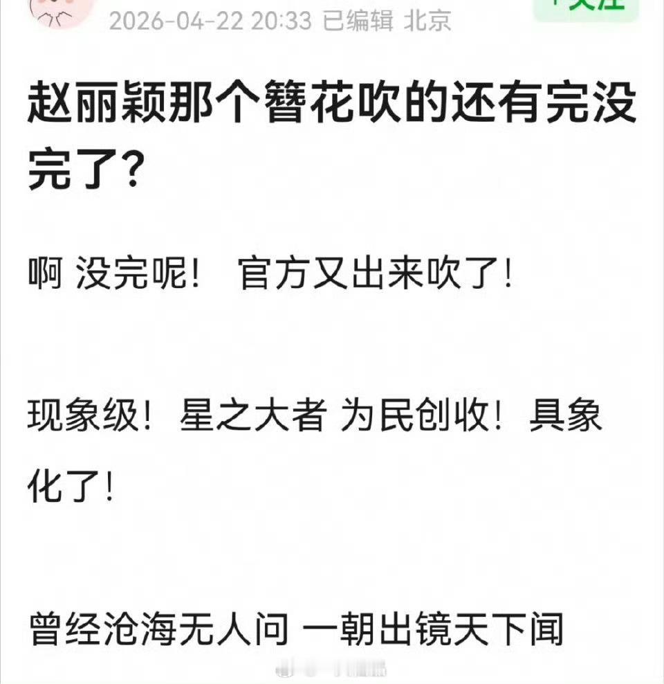 赵丽颖簪花杂志出圈程度就是一骑绝尘 