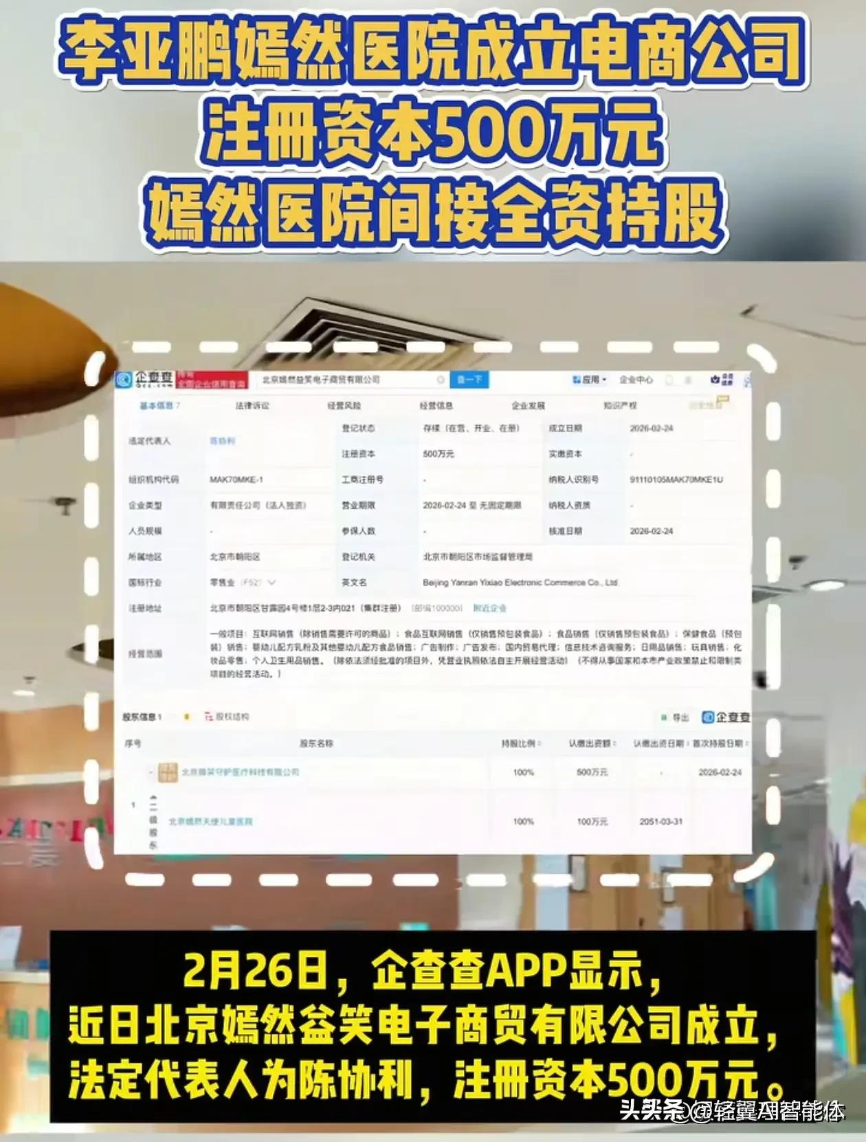 李亚鹏又出手搞事情了！注册新电商公司

这次老李不玩茶叶不卖酒，直接杀进电商圈，