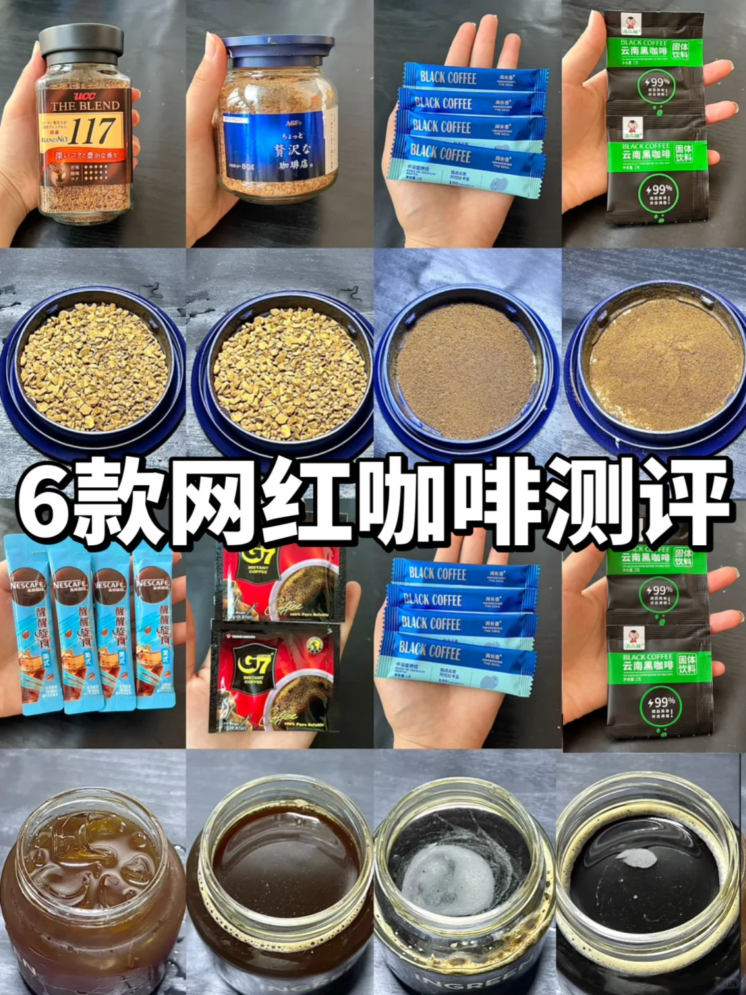 减脂期怎么选黑咖啡，看着一篇就够了❗️❗️