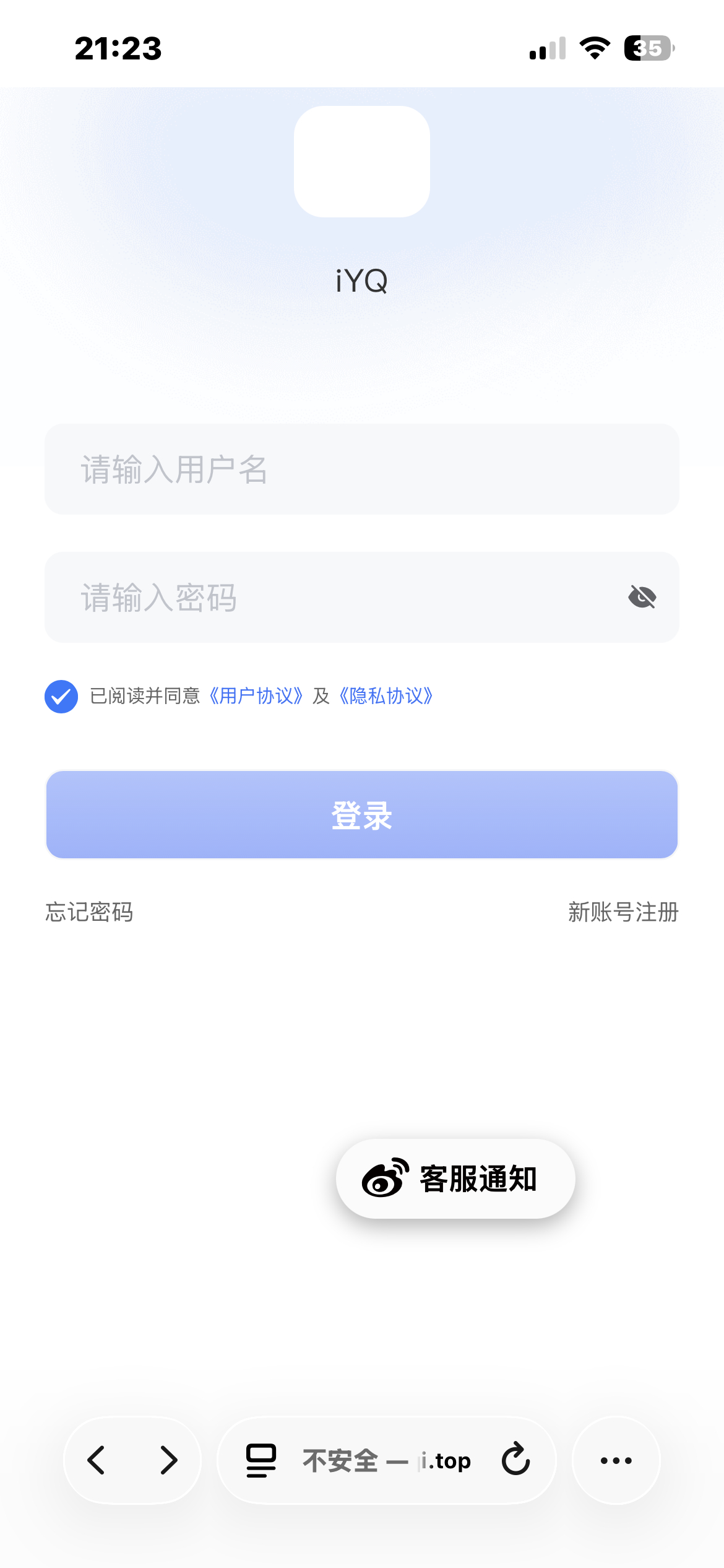我无语了这个咋说忘记用户名字忘记密码 