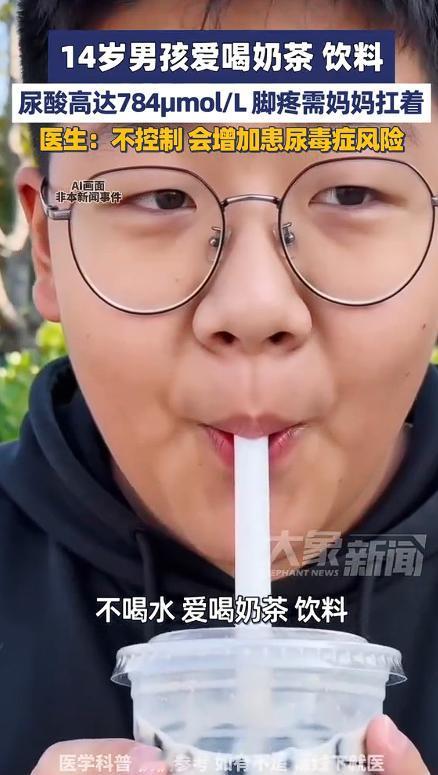 医生的手都抖了！郑州14岁男孩双脚不能沾地，血尿酸高达784！问题竟然出在喝水上