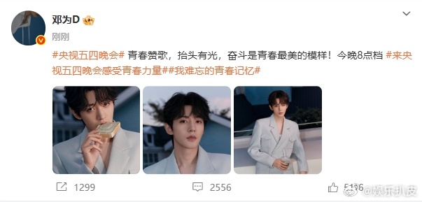 邓为关晓彤五四晚会出图邓为关晓彤五四晚会造型邓为关晓彤《五四晚会》出图！期待根正
