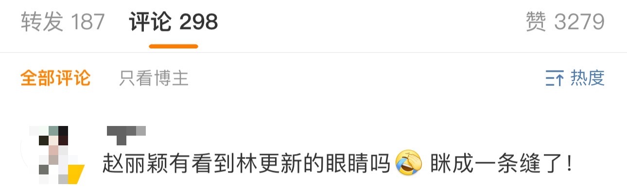 #赵丽颖看到林更新的眼睛了吗# 哈哈哈哈，赵丽颖看到了吗？ ​​​
