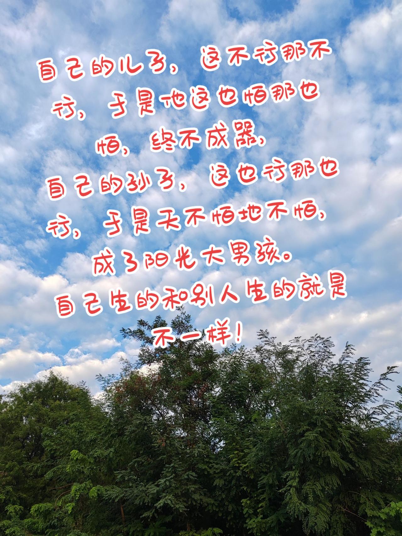 全是大实话！
手机摄影 原创视频 治愈系风景 日常分享