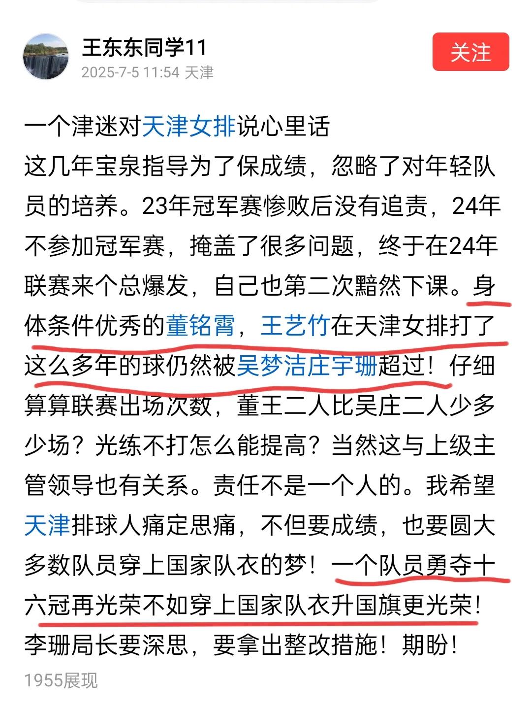 王东东同学“新三篇”感人肺腑，从今天开始正式解除拉黑

据说王东东同学是一位年轻