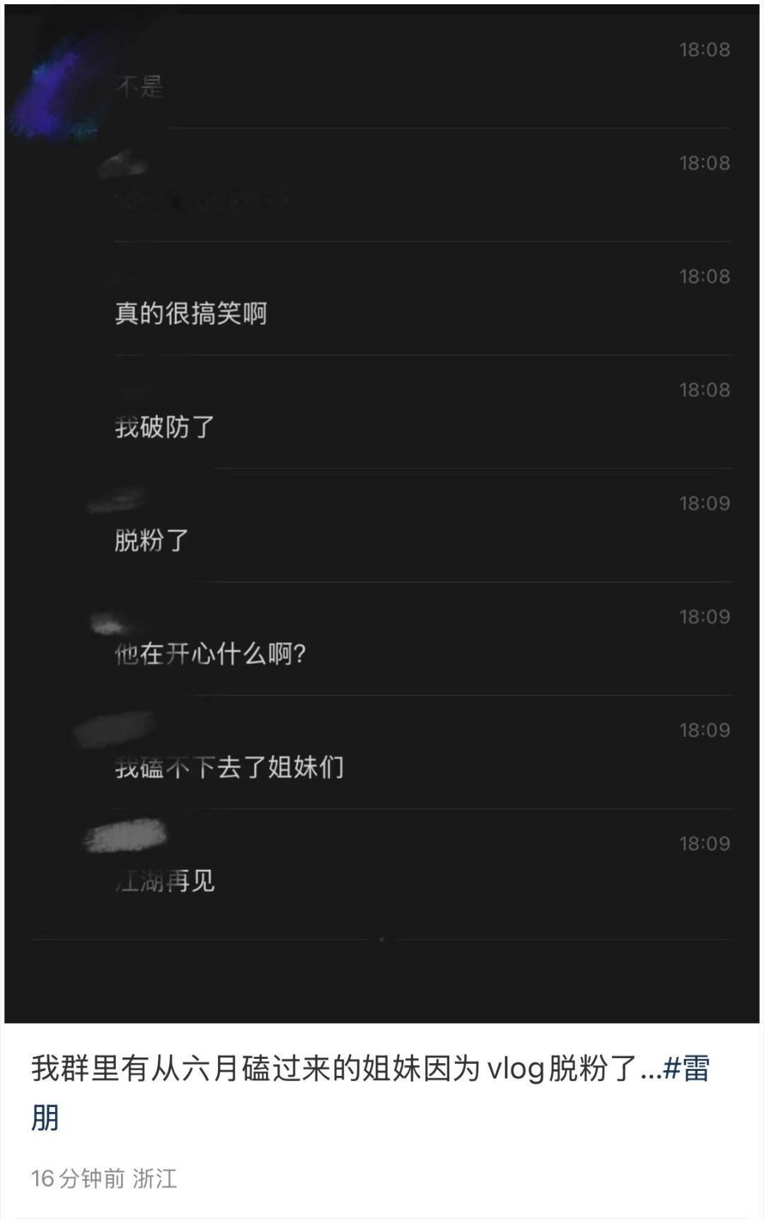 啥意思，栩你渝生cpf因为梓渝vlog里太开心所以脱粉了，见不得别人开心吗，不是