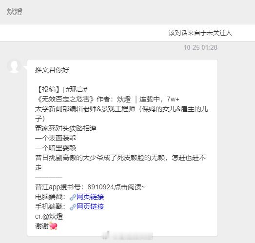 【📮投稿】| #现言#        《无效否定之危害》作者：炏燈 ｜连载中，