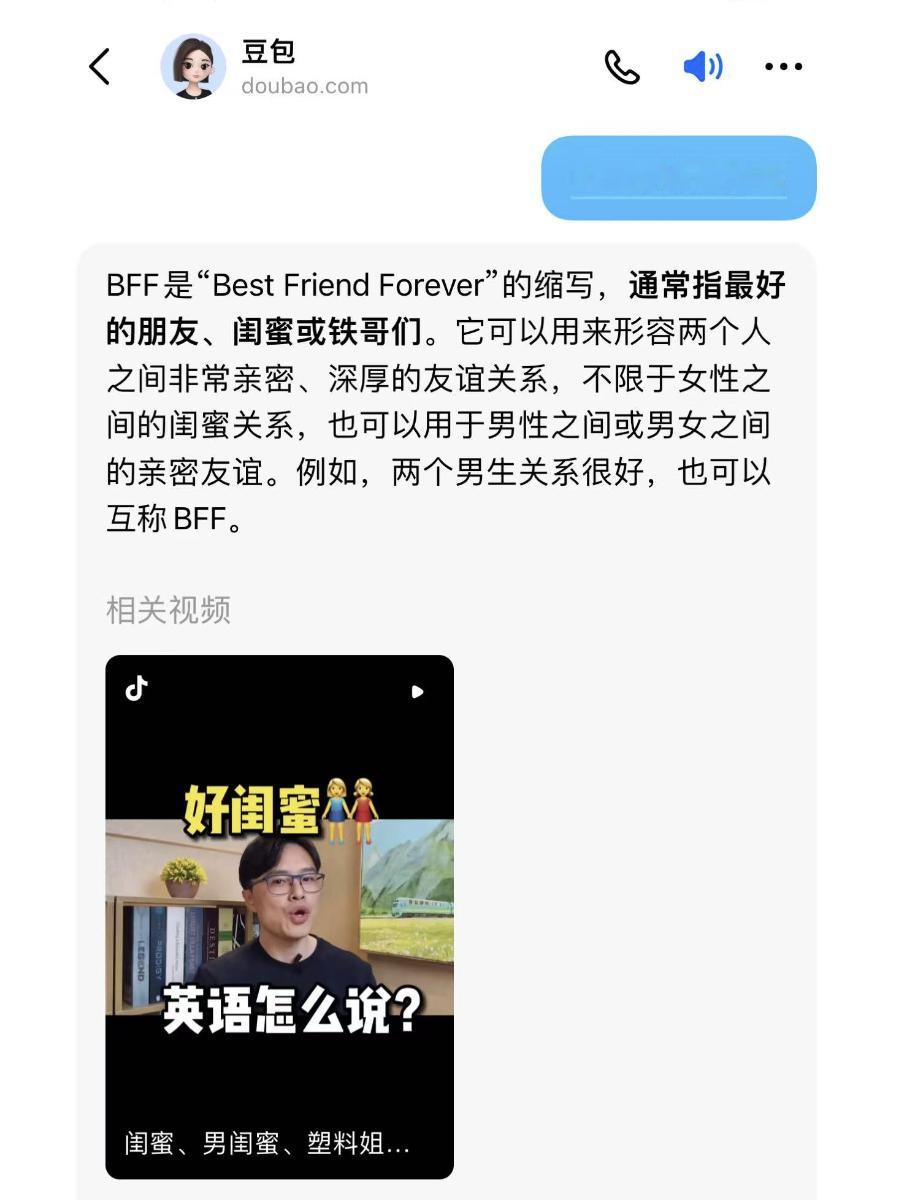 网友反映，豆包 AI 也自来水推荐侃哥的视频[偷笑] ​​​