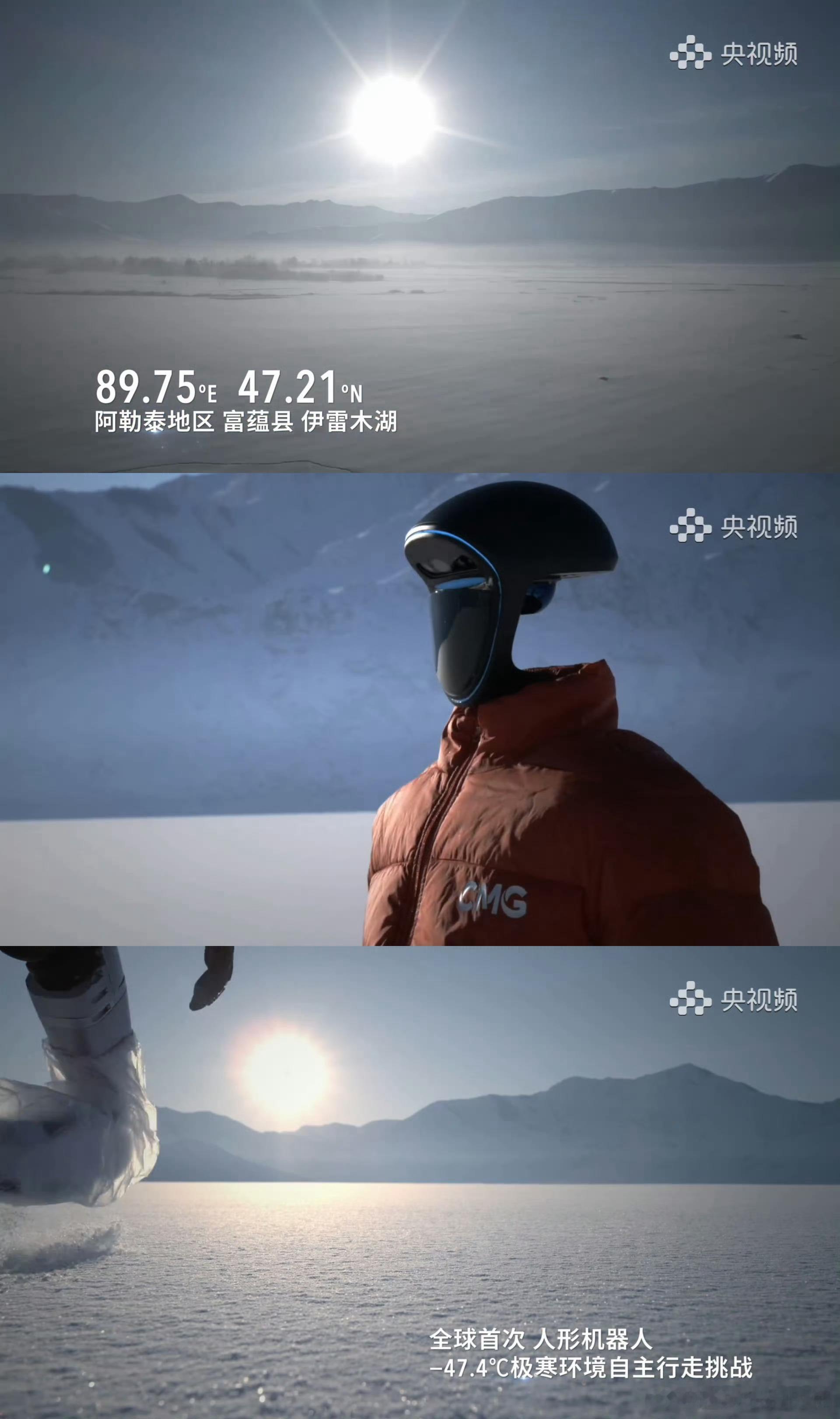 总台冬奥大片机器人极寒行走13万步 人类滑雪起源地见证突破！阿勒泰极寒里，机器人