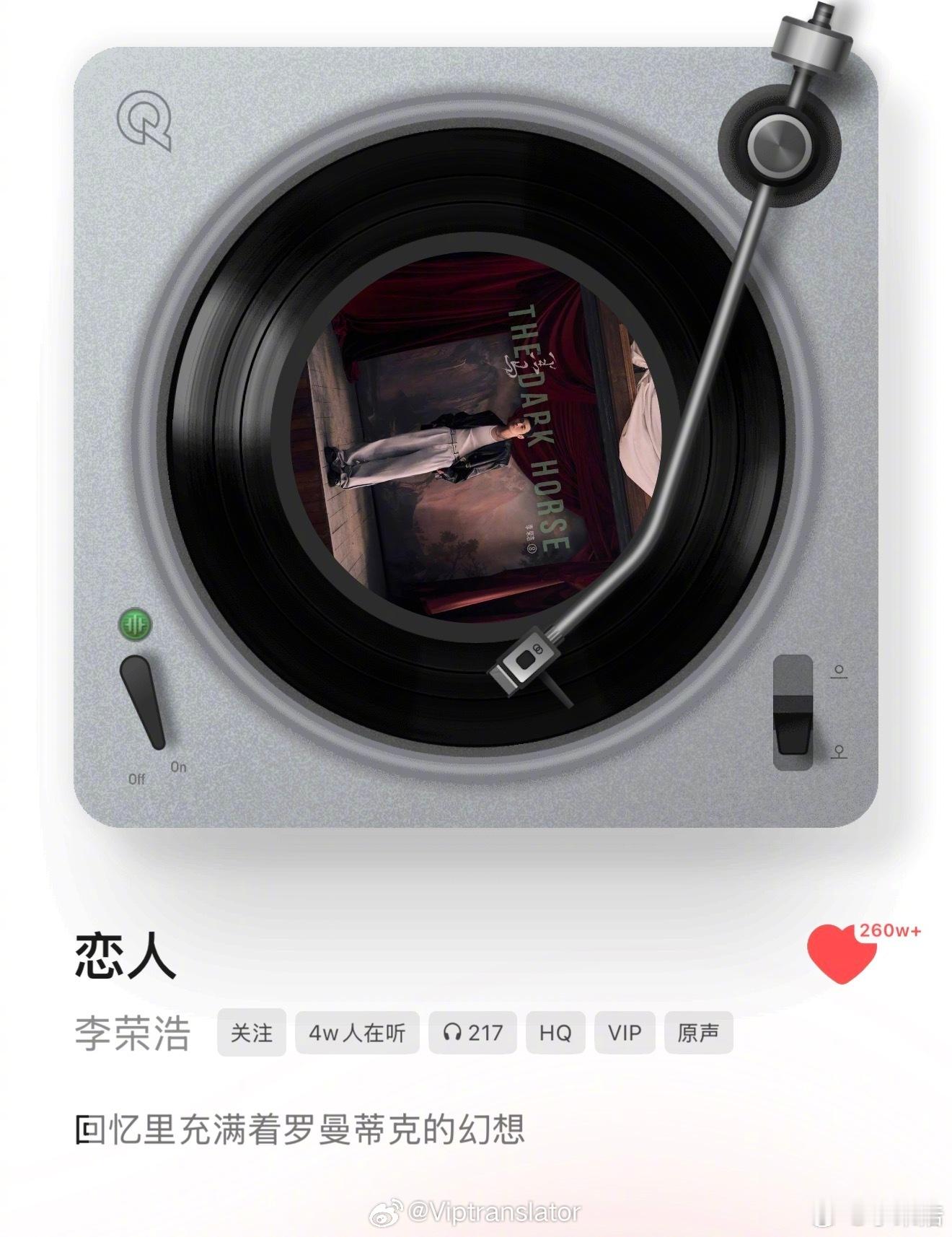 李荣浩八专又爆了一首《恋人》！真的发了八张专辑，每张专辑都有脍炙人口的爆款单曲。