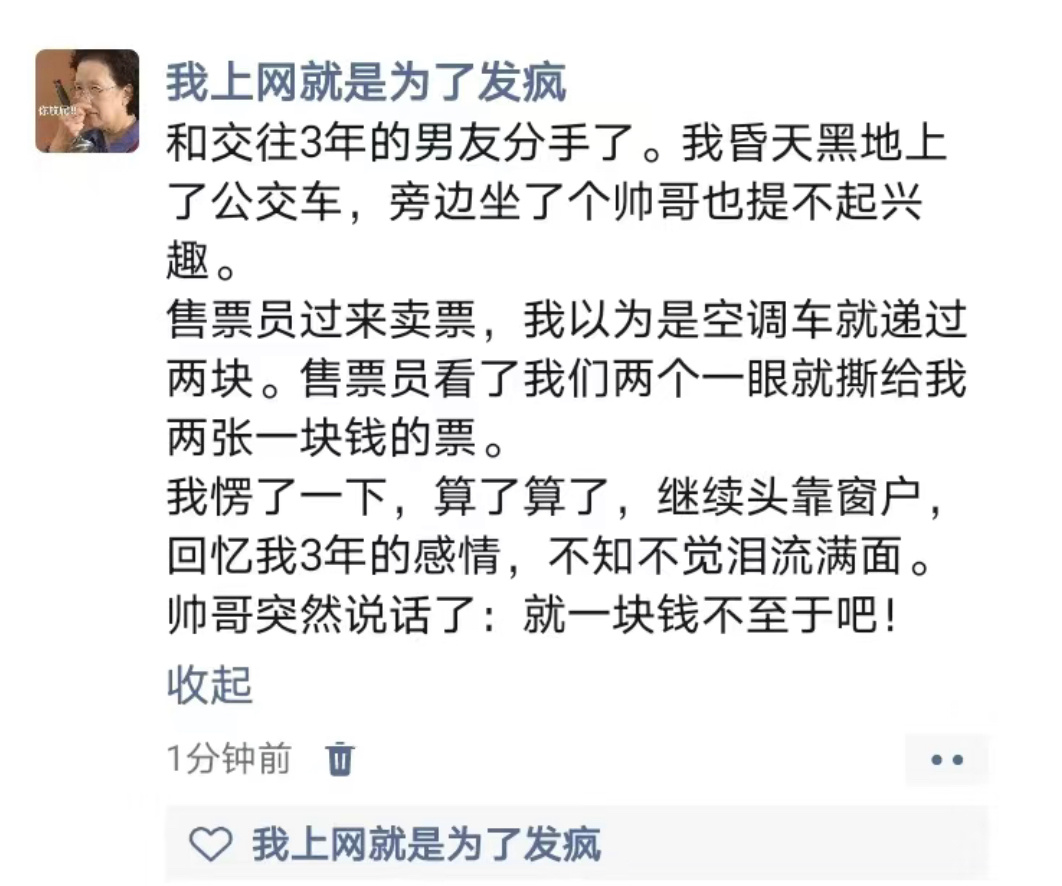 哈哈哈哈哈哈哈哈哈哈哈帅哥突然丧失理解能力 ​​​