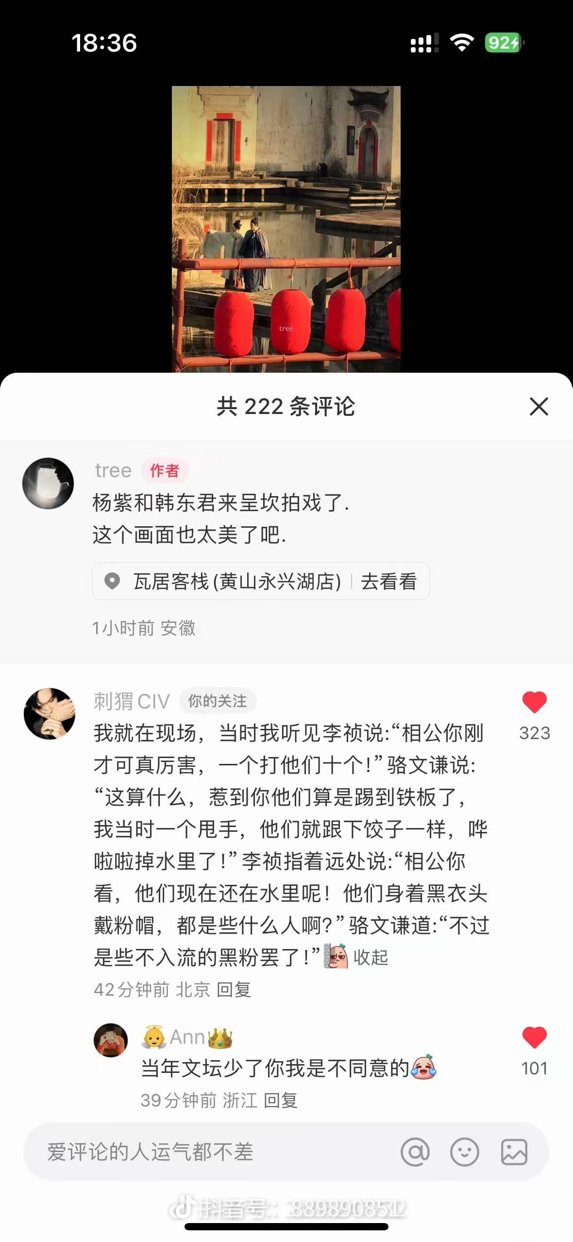 杨紫[超话]  杨紫韩东君家业牵手路透  [抱一抱] 杨紫李祯  这届粉丝真的太