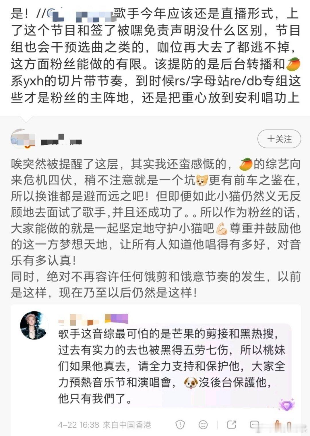 我听到消息就觉得是真的…侯明昊 歌手2026