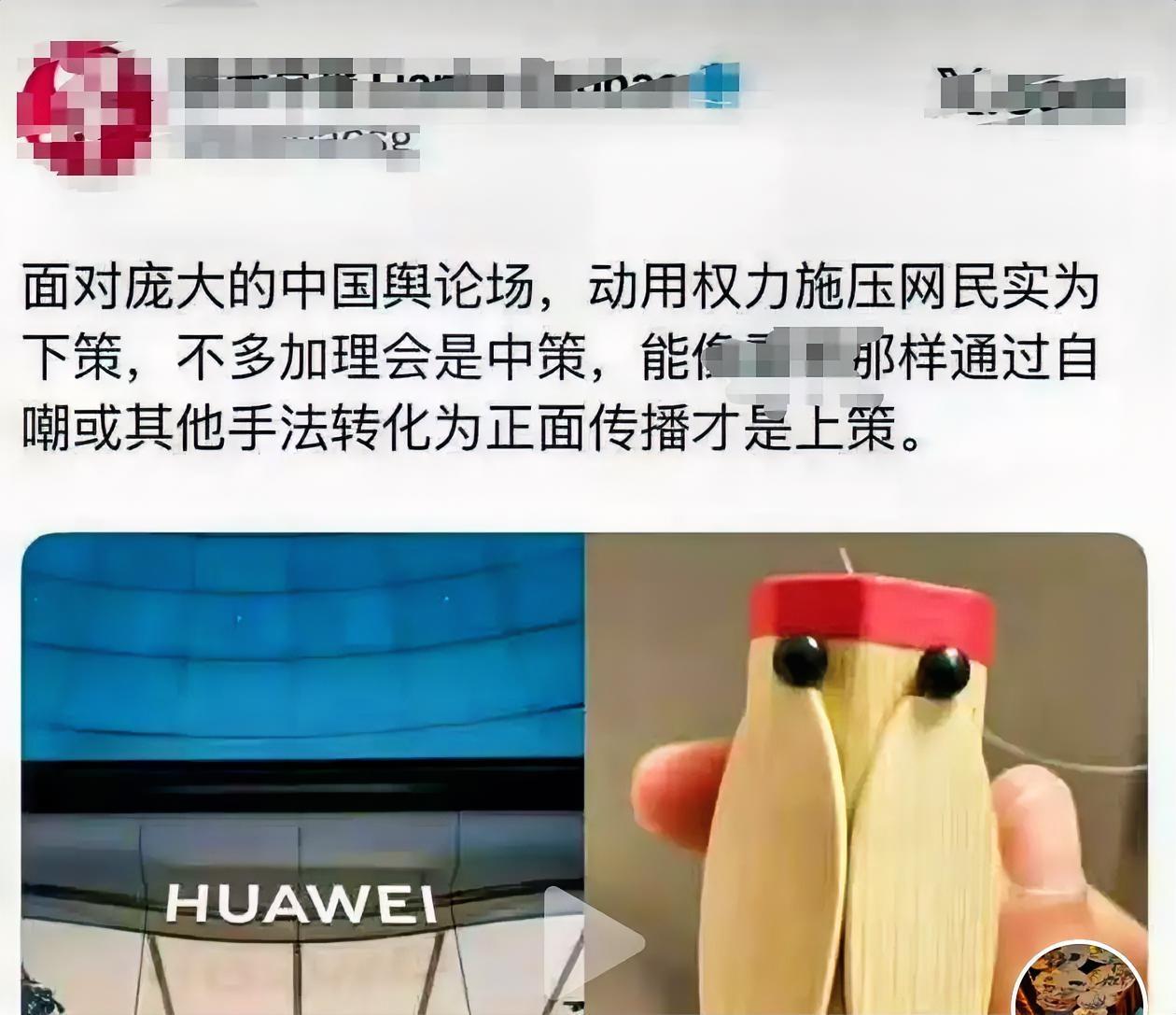 新加坡《联合早报》出人意料地提出处理舆情的上、中、下三策：下策施压，中策不加理会