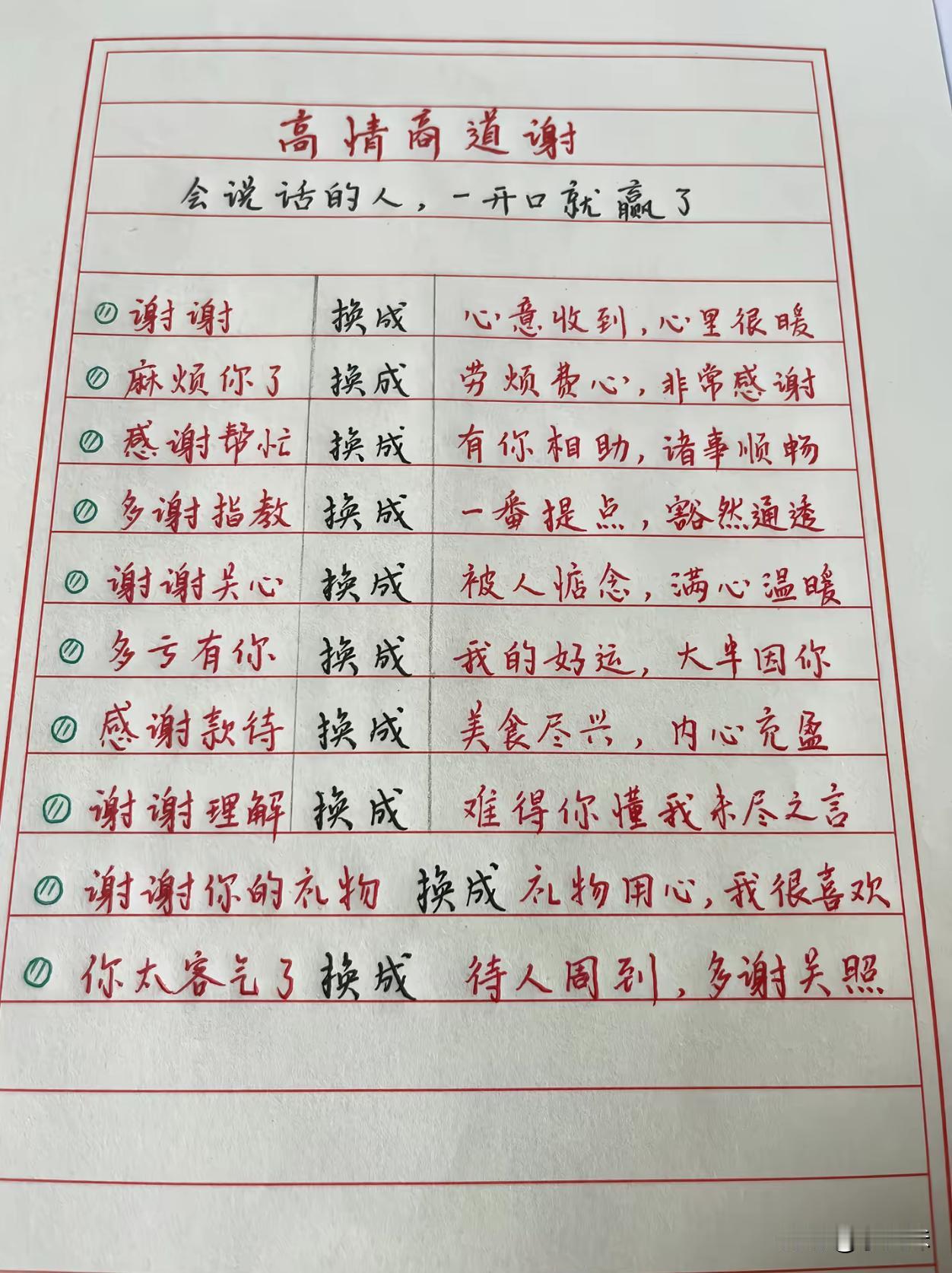 高情商的你也是这样的吗？