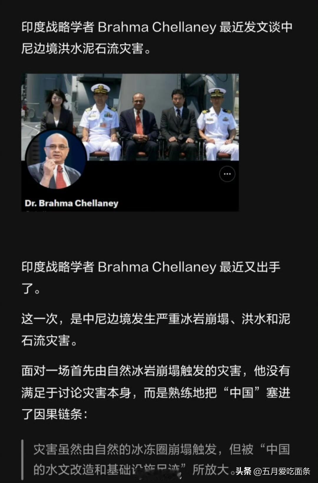 就是这个印度男人，试图借这次自然灾害，把我们推上风口浪尖，被批判的位置。
就连尼