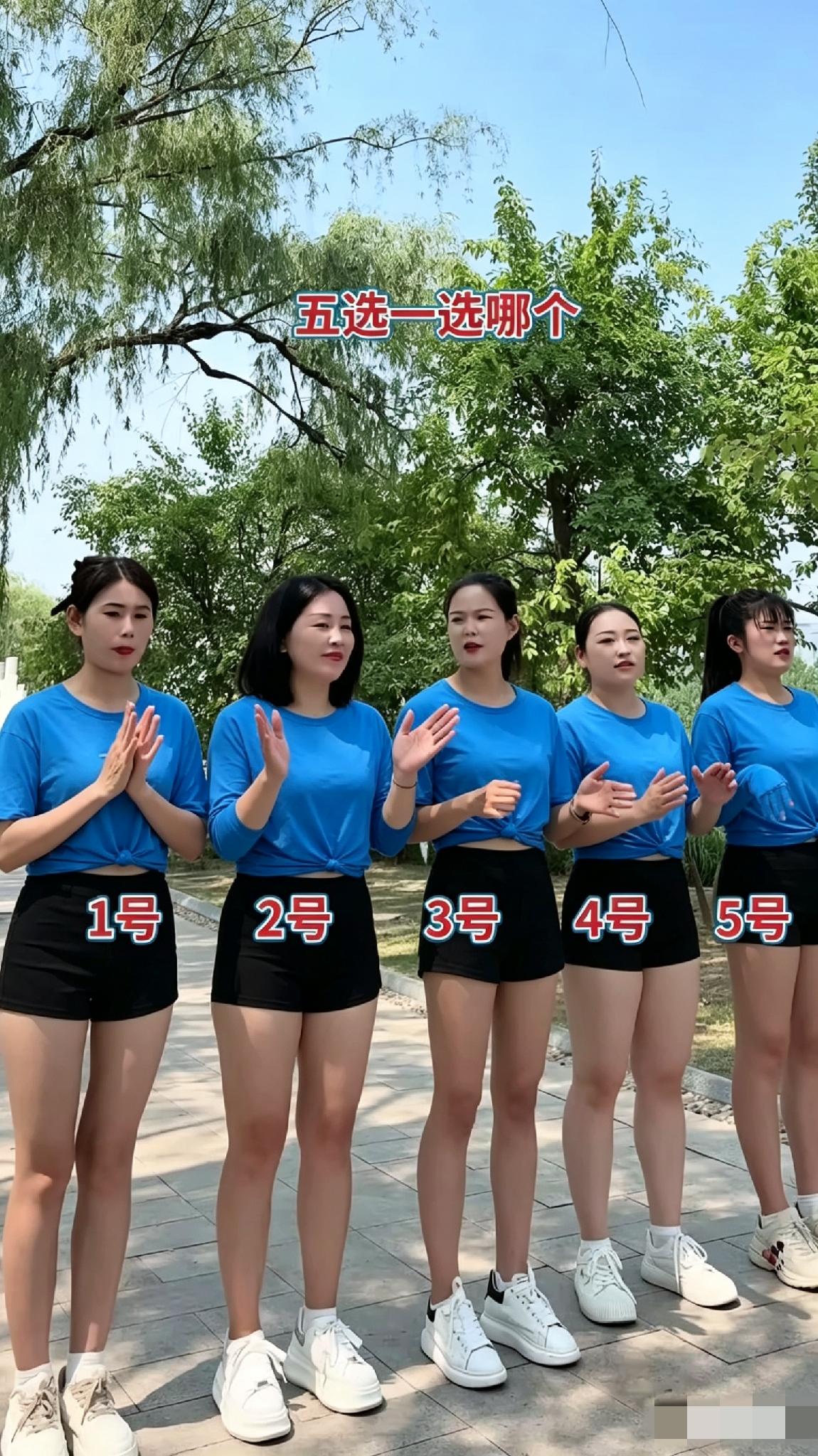 老一辈常说，找对老婆旺三代，以你的眼力来看，五位女生里面，选一个做老婆，你认为谁