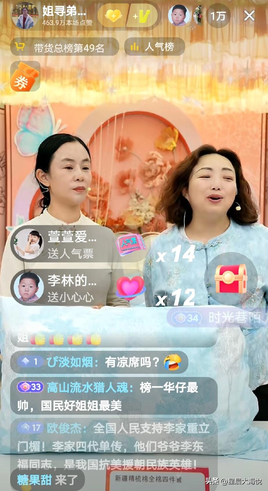 这也算是回赠了姐姐吧？

刚刚看到了李鑫全程陪伴在姐姐的直播间，时不时的给姐姐刷