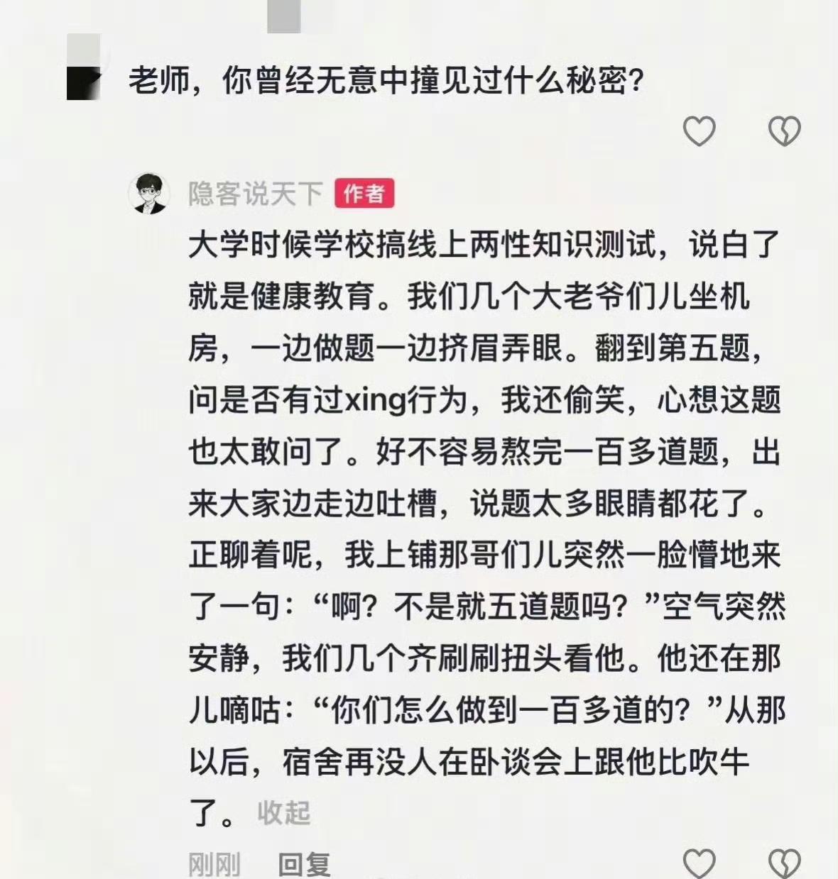 看懂了吗