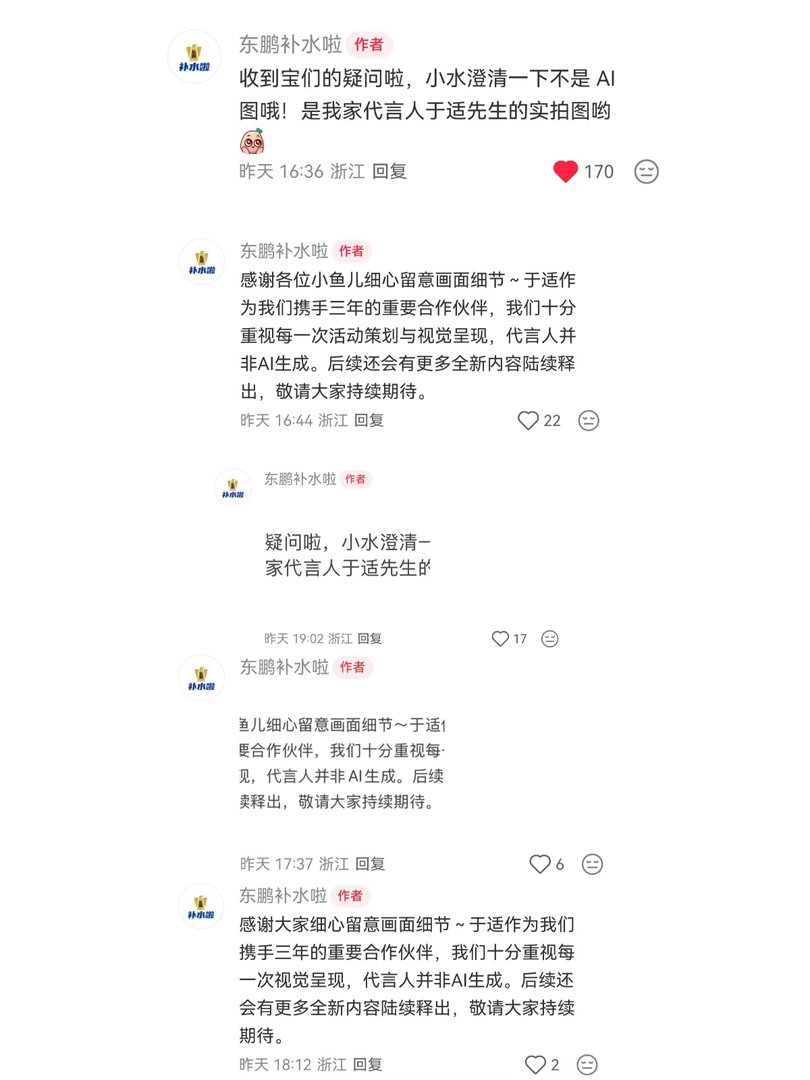 明明品牌发了好几条评论解释不是ai，被这群丧心病狂的群体聚沉底了，目的就是继续闹