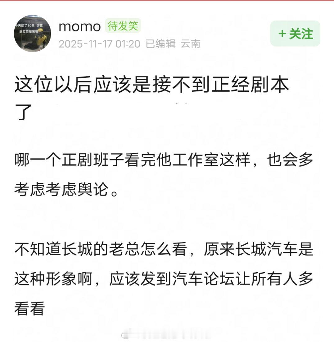 网友热议侯明昊工作室营业风格，男明星能不能远离自嬷赛道。。。 