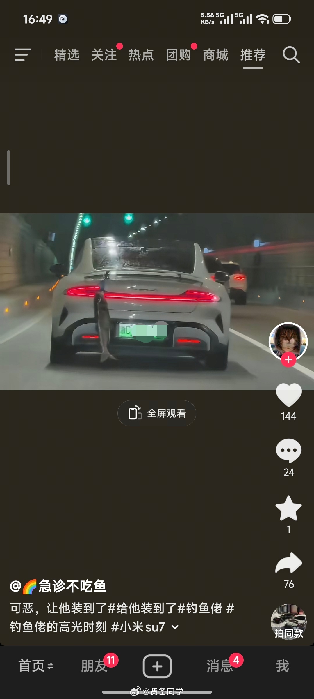 这个这个鱼很大