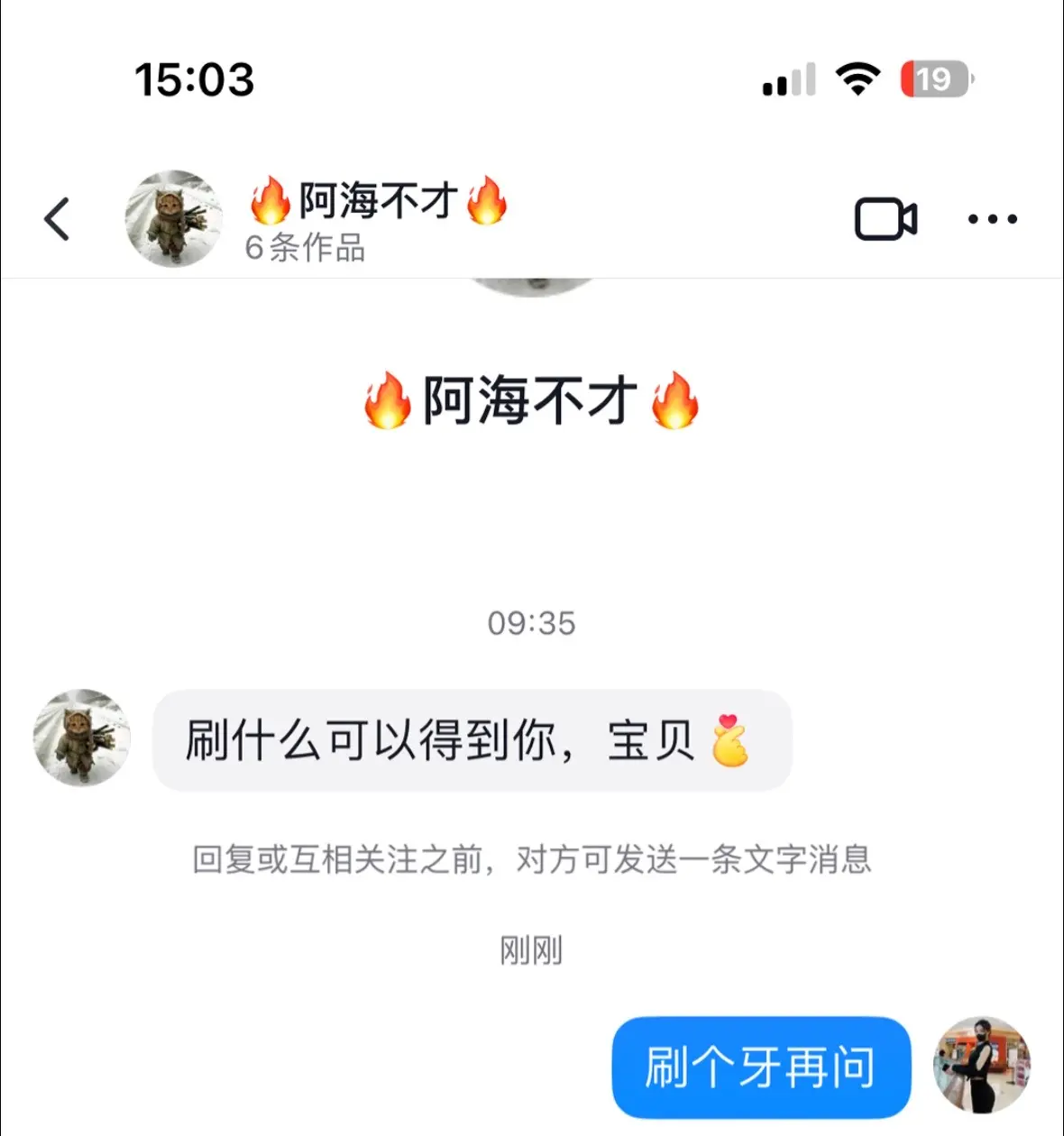 刷什么可以得到我？
