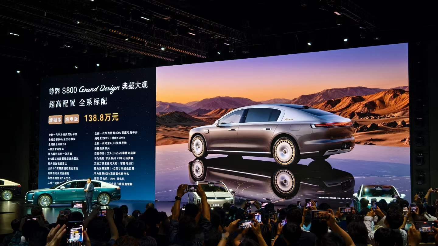 尊界S800 Grand Design：138.8万元 选配再+20万 
